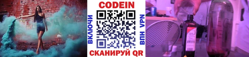 Кодеин напиток Lean (лин)  Радужный 