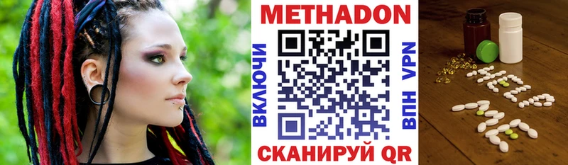 МЕТАДОН methadone  KRAKEN ссылка  Радужный  цена наркотик 